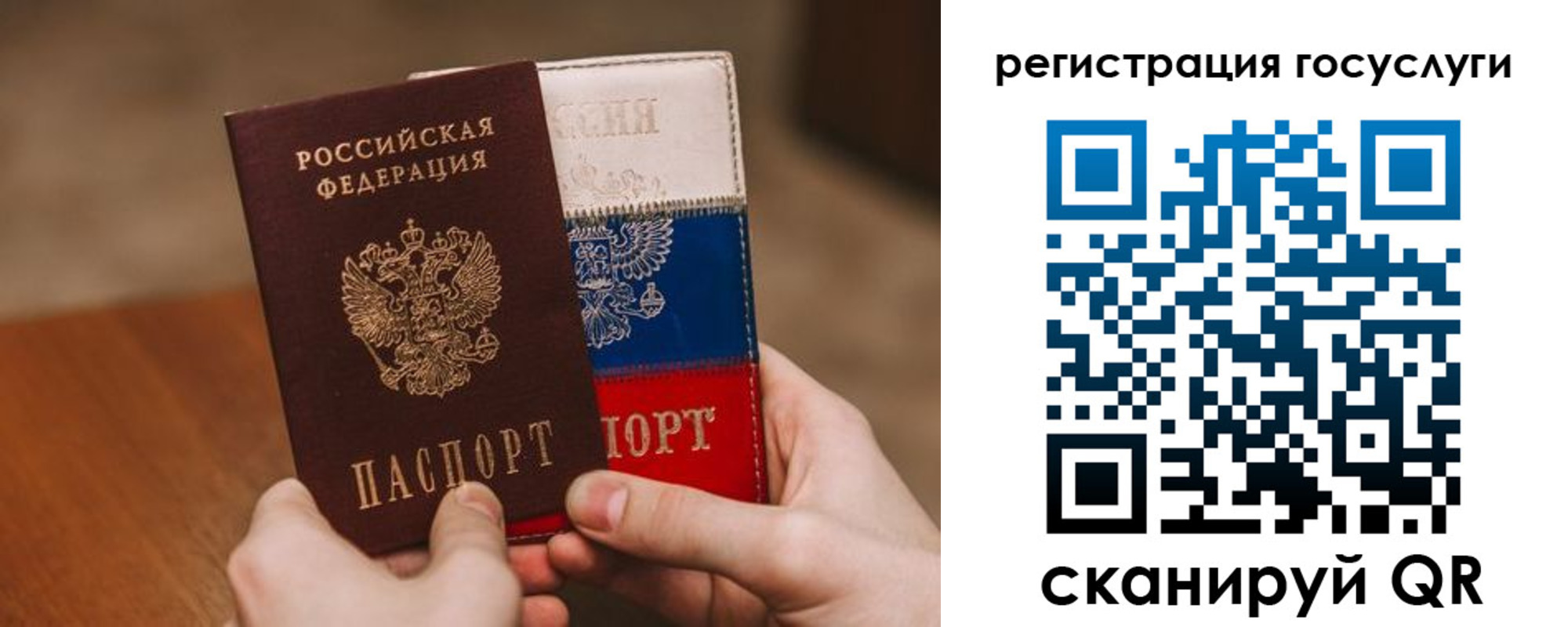 купить прописку в Донском