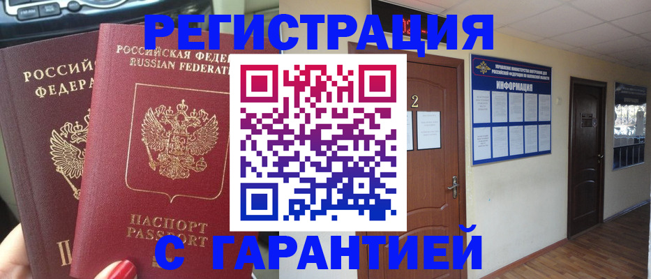 прописка для школы в Донском