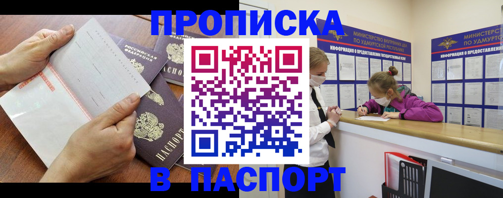временная регистрация в квартире в Донском
