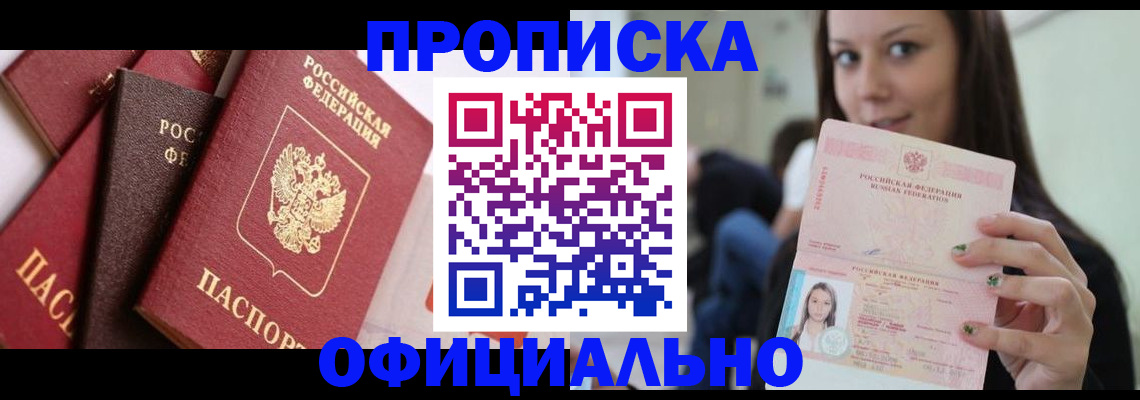 регистрация в Донском