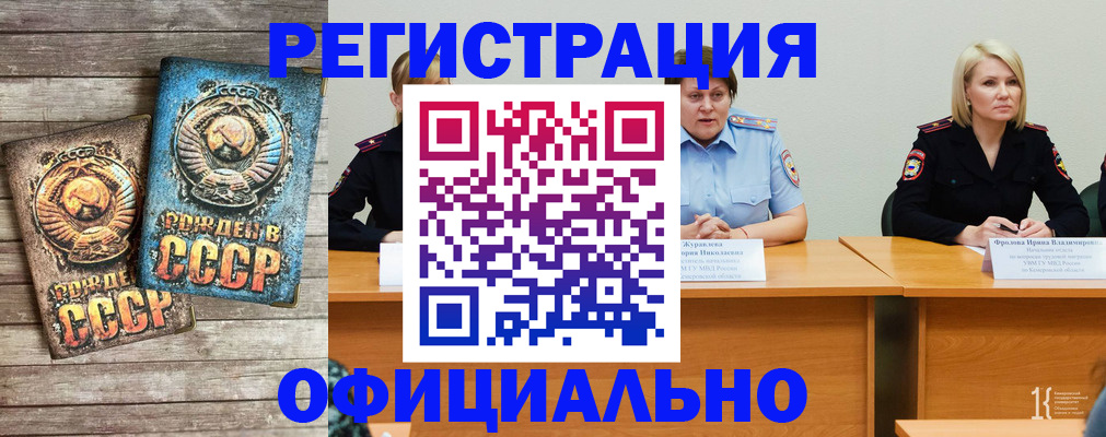 временная регистрация в квартире в Донском