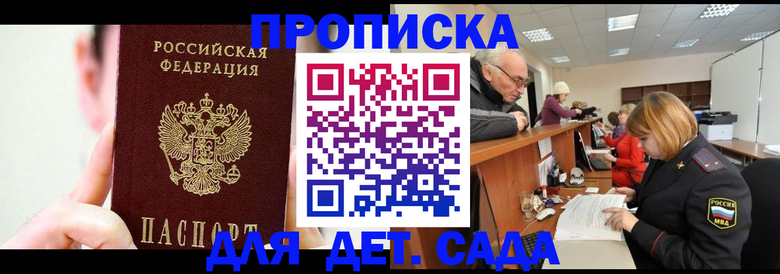 временная регистрация собственник в Донском