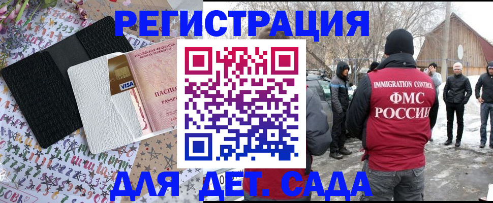 прописка законно в Донском